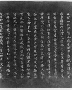 華厳経（二月堂焼経）_35