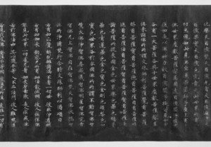 華厳経（二月堂焼経）_34