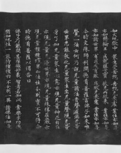 華厳経（二月堂焼経）_33