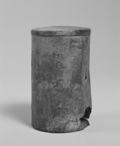 経筒（愛媛県松溪経塚出土）_1