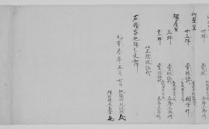 元亨三年金岡東庄下地中分関係文書（額安寺文書のうち）_11