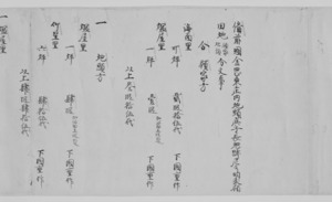 元亨三年金岡東庄下地中分関係文書（額安寺文書のうち）_13