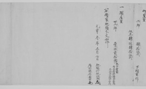 元亨三年金岡東庄下地中分関係文書（額安寺文書のうち）_14