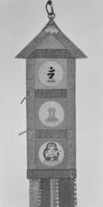 Ban, Fragment with Sanskrit Characters and Bodhisattvas (No.3)_12