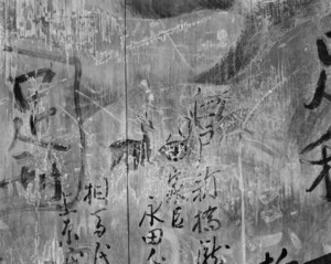 平等院鳳凰堂壁画模写　下品上生図　右扉_3