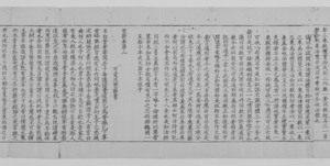 宋版焚薪　巻第二_6