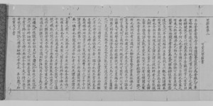 宋版焚薪　巻第二_7