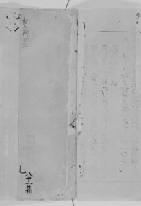 宋版焚薪　巻第二_9