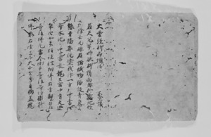 雑見集　上巻_51