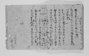 雑見集　上巻_52