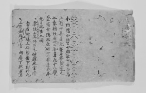 雑見集　下巻_43