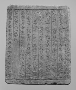 瓦経（福岡県飯盛山経塚出土）_9