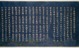 華厳経（二月堂焼経）_24