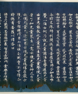 華厳経（二月堂焼経）_30