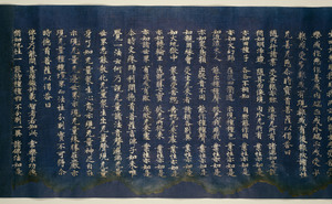 華厳経（二月堂焼経）_25