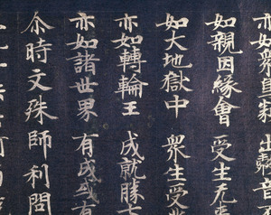 華厳経（二月堂焼経）_31