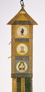 Ban, Fragment with Sanskrit Characters and Bodhisattvas (No.3)_3