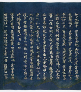 華厳経（二月堂焼経）_17