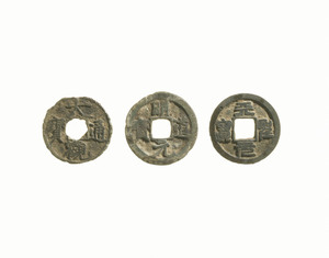 銭貨（愛媛県松溪経塚出土）