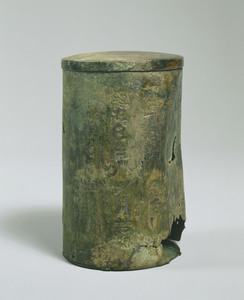 経筒（愛媛県松溪経塚出土）