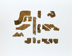 鉄三角板革綴短甲（奈良県五條猫塚古墳出土）_11