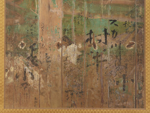 平等院鳳凰堂壁画模写　中品上生図　右扉_3