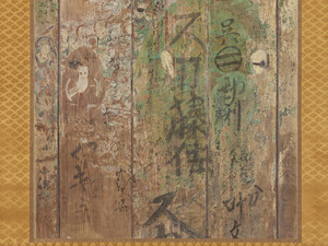 平等院鳳凰堂壁画模写　上品中生図　右扉_4