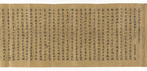 大般若経　巻第五百九十五_0