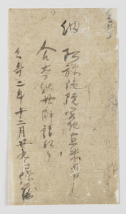 南都寺社古文書・古記録等_11