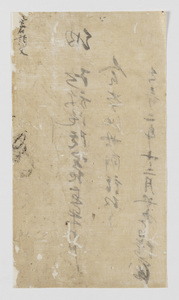 南都寺社古文書・古記録等_12