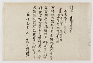 南都寺社古文書・古記録等_13