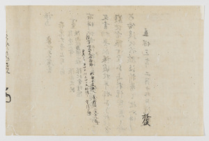 南都寺社古文書・古記録等_14