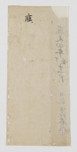 南都寺社古文書・古記録等_33
