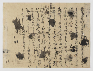 南都寺社古文書・古記録等_36