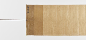 三品弟子経（中聖武）_0