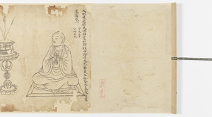 胎蔵図像　上巻_0