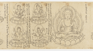 胎蔵図像　上巻_4