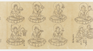 胎蔵図像　上巻_13