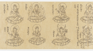 胎蔵図像　上巻_18