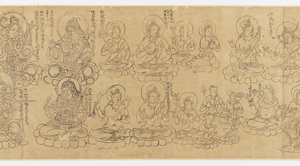 胎蔵図像　下巻_7