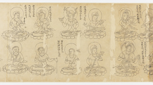 胎蔵図像　下巻_11