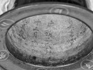 銅製銀象嵌梵字宝相華唐草文香炉_12