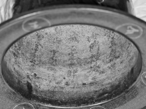 銅製銀象嵌梵字宝相華唐草文香炉_16