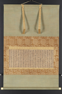 画図讃文断簡_0