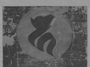 刺繡種子地蔵菩薩像_9