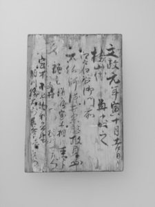 Twelve Divine Generals, Kumbhira_2