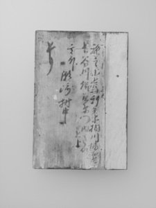 Twelve Divine Generals, Mihira_2