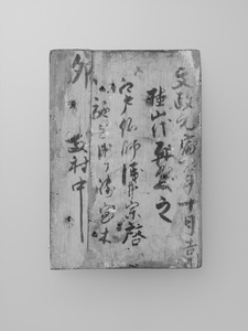 Twelve Divine Generals, Makura_2