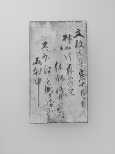 Twelve Divine Generals, Shindūra_2