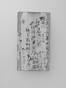 Twelve Divine Generals, Śandira_2